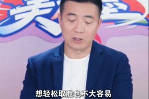 黄健翔指出，巴西欲击败苏格兰不易，晋级复赛目标激励苏格兰竭尽全力
