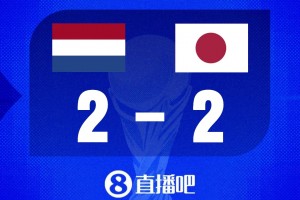 世界杯比分预测：欧洲传统劲旅VS亚洲排名第一