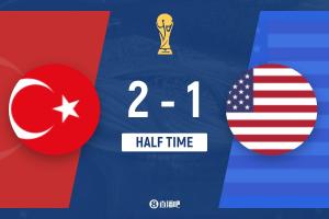 土耳其2-1美国半场战报：特拉斯蒂闪电进球，居莱尔世界杯首球，柯克曲梅开二度