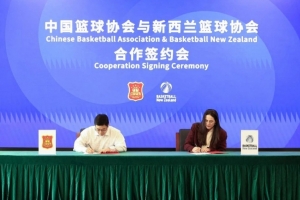 中国篮协与新西兰篮协签署合作备忘录 共同推进发展