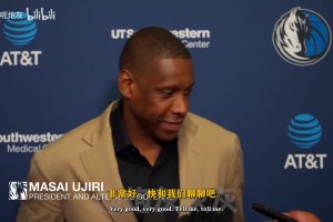 乌杰里：达斯蒂对自己、对球员都高标准严要求，极度重视球员培养