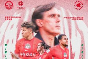 河南对阵海港首发：古斯塔沃对旧主作战，梅伦多赛季首登场，武磊缺席
