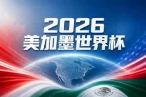 世界杯赛事分析：巴西战胜摩洛哥