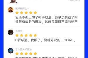 人气爆棚！超5.1万吧友为梅西评9.8分：非球王何人能称球王？