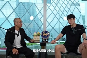 杨瀚森谈网络恶评：我有时都会看笑了，他们骂的很有才