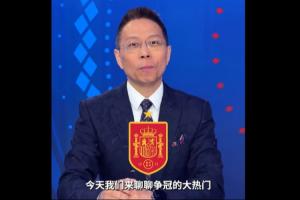 詹俊评价西班牙队：传承控球之长，注入速度与激情