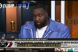 帕金斯：字母哥未来如果还是球队头号得分核心，那他很难再夺冠了