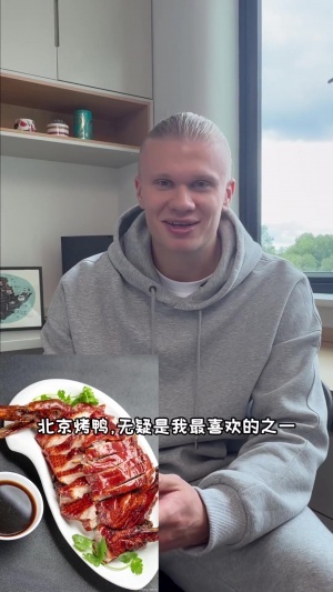 哈兰德评价中国美食：烤鸭、叉烧、宫保鸡丁、肠粉、西红柿炒蛋