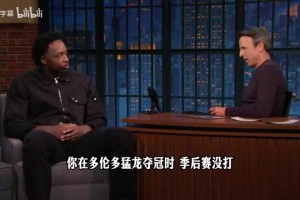 OG：林书豪是我最喜欢队友之一，我们经常发短信！