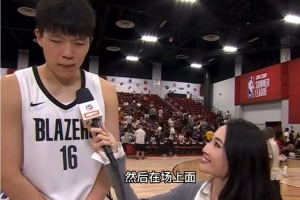 美女记者杨瀚森上场不多，我却总想挖掘些信息，觉得他在被欺负
