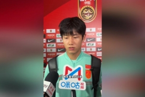 余望：渴望加入国家队继承武磊遗志 世界杯力挺葡萄牙队