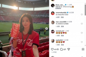 权恩妃现场观赛世界杯，为韩国队呐喊加油
