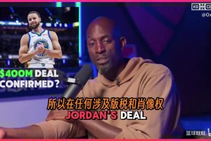 加内特谈库里和李宁的合作：打破了固有规则，球员更能赚钱了！