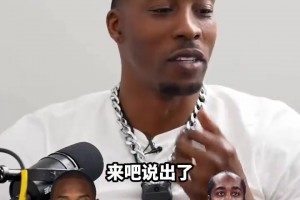 霍华德在博客中称詹姆斯是自己合作过最好的后卫～...