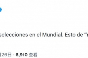卡西社交媒体：世界杯应维持64队参赛，第三名直接晋级规定不妥