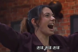 邦马蒂目睹阿根廷3-0战胜阿尔及利亚,为梅西精彩表现欢呼