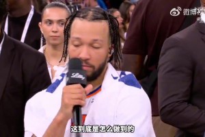 TNT天团：如何29分大逆转？布伦森总结：就是靠信念！