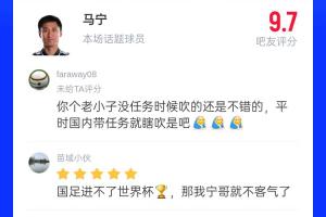 直播吧评分9.7分！马宁执哨世界杯首场，吧友纷纷评分点评