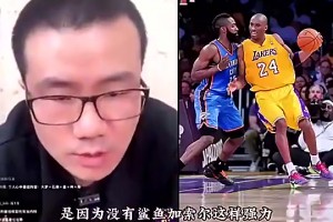 哈登历史地位不及科比是实力还是性格？徐静雨此前：性格原因很大