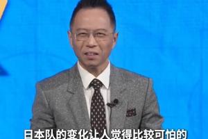 詹俊表示:日本队变化令人担忧,已具备世界杯八强实力