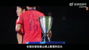国足发布向死而生1小时U17亚洲杯纪录片！摘银助力世界杯征程