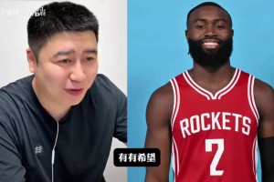 建队最后一步？大史：火箭整来布朗没有问题，起码有个盼头！
