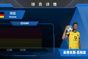 多特中场恩梅查集锦：身材高大魁梧 全能型中场适配多样战术
