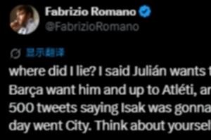 电讯报记者正面交锋罗马诺,斥责其激化矛盾,小蜘蛛事件引发争议 罗马诺反问:有何谎言?