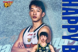 真诚的祝愿！广东男篮官方微博祝贺杨溢20岁生日快乐