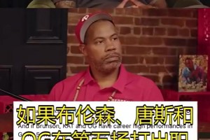 安东尼：不管G5表现如何布伦森都会是FMVP，而不是唐斯OG