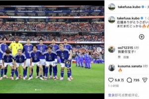 久保建英社交媒体发声：感激大家支持，征程才刚启程