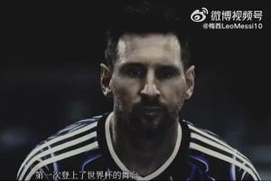 梅西微博：带着中国球迷的爱与祝福，启程参加第六届世界杯