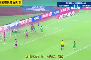 重温国安经典进球：金泰延灵动摆脱精准助攻阿兰头槌破门
