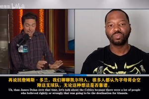媒体：除非给布朗7千万合同，否则修复不了关系